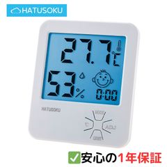 HATUSOKU 温度計 湿度計 バックライト付き 快適度顔表示