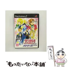 2024年最新】PS2 アンジェリーク エトワールの人気アイテム - メルカリ