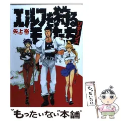 2026年最新】エルフを狩るモノたちの人気アイテム - メルカリ