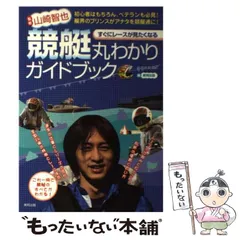 2024年最新】山崎智也の人気アイテム - メルカリ