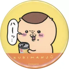 【中古】バッジ・ピンズ くりまんじゅう 「ちいかわ なんか小さくてかわいいやつ トレーディング缶バッジ(ちいかわのまいにち編)」