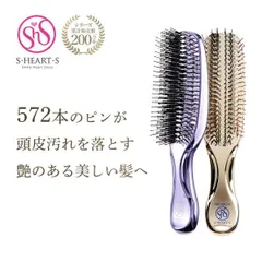 スカルプブラシ ワールドプレミアム ロング ゴールド パープル エスハートエス S・HEART・S シャンプーブラシ ヘアケアブラシ 頭皮マッサージ ヘアブラシ スカルプケア 頭皮ケアのサムネイル