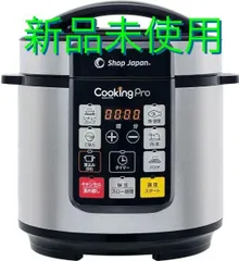 ⭕️新品未使用　クッキングプロ　 CKP001KD ショップジャパン 新品未開封】ショップジャパン クッキングプロ 電気圧力鍋