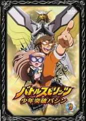 ♯Fet08Llバトルスピリッツバシン少年突破大全02フルコンプ12種