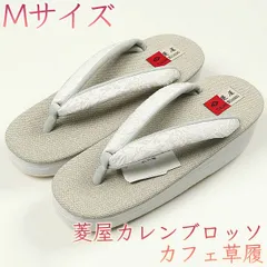 2024年最新】カレンブロッソ 菱屋の人気アイテム - メルカリ