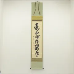 蓋付き 掛軸収納 茶掛 2本付き！小林太玄 西垣大道 蓋付き掛軸収納 茶掛 2本付き！小林太玄 西垣大道