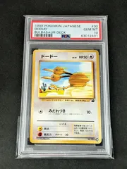 2025年最新】フシギダネ 旧裏 psa10の人気アイテム - メルカリ