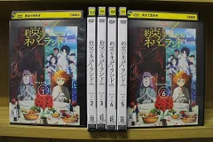 2025年最新】約束のネバーランド dvdの人気アイテム - メルカリ