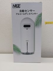 アルコールディスペンサー USB充電式 自動 オートディスペンサー 350ml