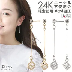 スタッドピアス レディース キューブ サージカルステンレスポスト キュービックジルコニア 24金 24K フリンジ 揺れる ジプシー プラチナ シンプル 日本製 金属アレルギー対応 ノーニッケル ニッケルフリー シルバー ゴールド メール便 送料無料 秋冬