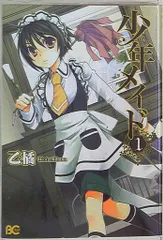 【新品ケース収納】少年メイド DVD 全6巻 全巻セット アニメ 518bZmkZEBL._UF350,350_QL50_.jpg