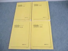 鉄緑会 中3英語 後期 英語基礎講座 ADVANCED 第1部〜第4部 ⚠裁断済 鉄緑会 中3 英語基礎講座 ADVANCED 第1部/問題集 テキストセット