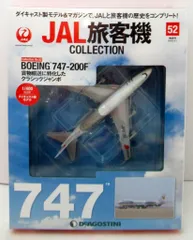 まとめ売り JTA RAC 1/400 JAL旅客機コレクション＋1/500 まとめ売り JTA RAC 1/400 JAL旅客機コレクション＋1/500 - メルカリ