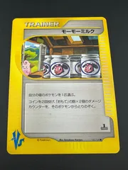 中古品】ポケモンカード モーモーミルク(C){トレーナー}〈131/141〉[VS
