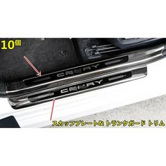 コペン L880K スカッフプレート（サイドステップカバー） 運転席助手席