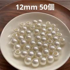 パール風アクリルビーズ【12mm 50個】オフホワイト　アクセサリー　ハンドメイド　パーツ　材料