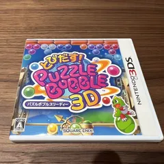 【50】3DS とびだす! パズルボブル 3D 3dsソフト