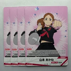 山本 あかね 【N】 4枚セット　HV-P01-081 ハイキュー!! バボカ!! BREAK　ゴミ捨て場の決戦　音駒