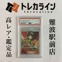 ポケモンカードゲーム エリカのおもてなし SR TAG TEAM GX オールスターズ PSA10 GEM MINTのサムネイル