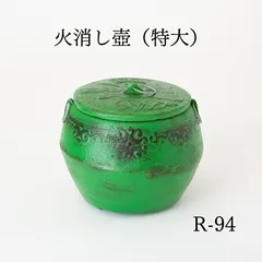 2024年最新】火消し壷の人気アイテム - メルカリ