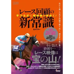 【中古】 競馬王になれる本/廣済堂出版/勝馬法則の会 中古】 競馬王になれる本/廣済堂出版/勝馬法則の会 中古】 競馬王に