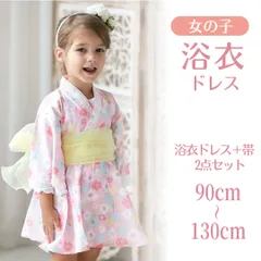 ベビー・キッズ 浴衣ドレス２点セット(ドレス＋帯) 90 100 110 120 130 [ydress-04]