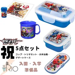 仮面ライダーセイバー　ランチ　5点セット　幼児 子供用 入学・入園