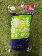 SSK　カラーソックス3足組　パープル　24～27㎝