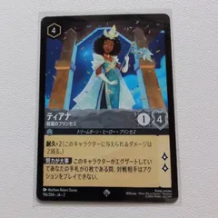2025年最新】ディズニー カード ロルカナの人気アイテム - メルカリ