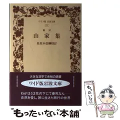 【中古】 佐新書簡 / 佐佐木信綱 中古】 佐新書簡 / 佐佐木信綱