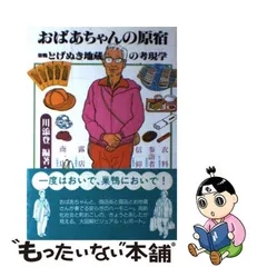 2023年最新】とげぬき地蔵の人気アイテム - メルカリ