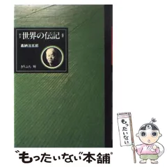 嘉納治五郎大系14巻セット＆別巻 2025年最新】嘉納_治五郎の人気アイテム - メルカリ