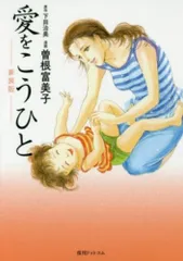 2025年最新】曽根富美子の人気アイテム - メルカリ