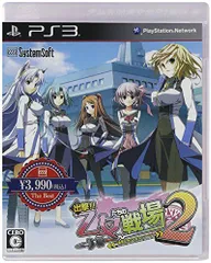 【中古】出撃!!乙女たちの戦場2 憂国を翔ける皇女のツバサ【システムソフトセレクション】 - PS3