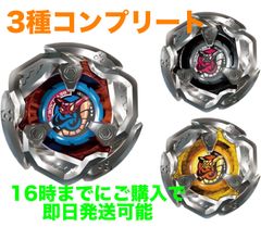 【新品未使用】BX-16ランダムブースター　ヴァイパーテイルセレクトコンプリート タカラトミー BEYBLADE X BX-16 ランダムブースター ヴァイパー