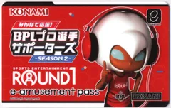 みんなで応援！BPLプロ選手サポーターズ -SEASON 3-