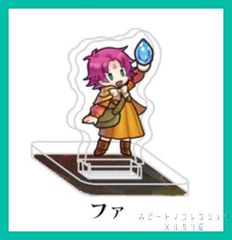 FIRE EMBLEM HEROES ファイアーエムブレム ヒーローズ  ミニアクリルフィギュア コレクション Vol.8（ミニ アクリルスタンド） 【 ファ 】Fae アクスタ １個　新品未使用