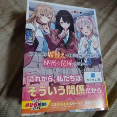 初版 チェーン・タイン 私が S レベル 美しい女の子のために 囲まれてた シングルボリューム