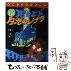 2025年最新】平成うわさの怪談の人気アイテム - メルカリ