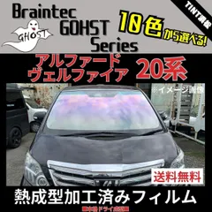 グロウローズゴースト プリウス フロントガラス熱成形済，運転席，助手席，小窓5点 - メルカリ