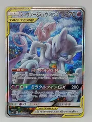 2023年最新】ミュウツーgx saの人気アイテム - メルカリ 2023年最新】ミュウツーgx saの人気アイテム - メルカリ