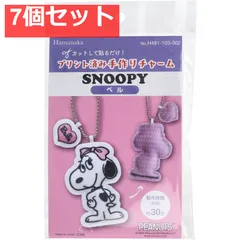 プリント済み手作りチャーム ベル 1セット 7個セット まとめ売り