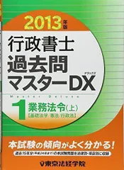 2023年最新】東京法経学院の人気アイテム - メルカリ