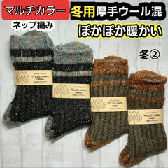 冬② 冬用 レディース ソックス 靴下 毛ウール 暖かい 厚手　防寒 保温