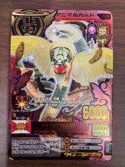状態C 美しき伝説の牙 サンゴ師匠 究極レア 百獣大戦 アニマルカイザー 第10弾 A-135