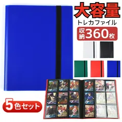 カードファイル トレカ ファイル ポケモンカード 360枚収納 推し 韓国 大容量 横入れ トレカ ケース 固定バンド付 ポケット カード スリーブ カード スリーブ コレクション フォルダー 9ポケット　40ページ