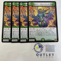 龍軸チェイングラスパー　デッキパーツ グラスパーループ【ver1.2】{40枚}《デッキ販売》