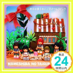 거의 신품 어제는 돌아오지 않는다/사랑의 풀 스윙(CD)(CD반)(첫회 생산 한정) [CD] 콩 시바의 대군_01