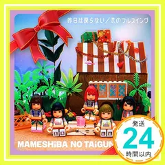 豆柴の大群初回限定盤5点セット（送料無料） 91292ROiQ-L._UF350,350_QL80_.jpg