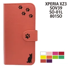  XPERIA XZ3 SOV39 SO-01L 801SO ケース カバー 手帳型 プレーン ねこ 猫 レザー SO-01Lケース SO-01Lカバー SOV39ケース SOV39カバー "大人可愛い
